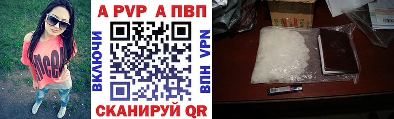 A PVP крисы CK  Серафимович 