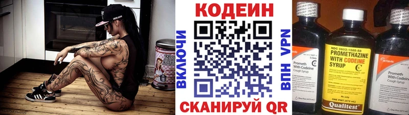 Кодеиновый сироп Lean Purple Drank  площадка наркотические препараты  Серафимович 