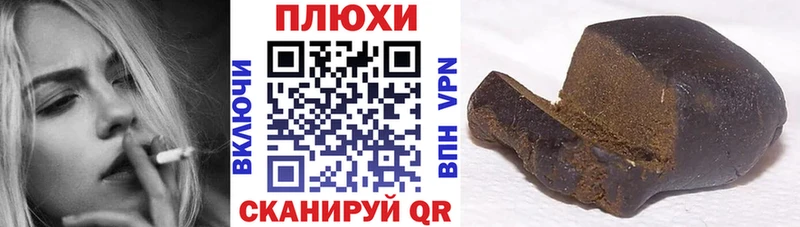 Гашиш hashish Серафимович