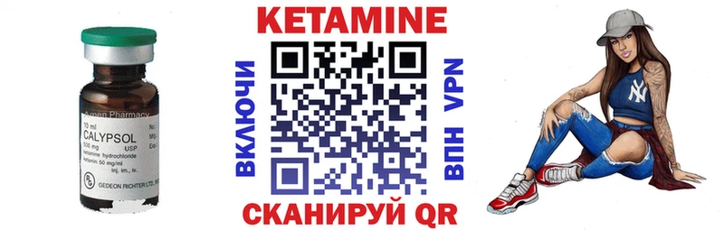 КЕТАМИН ketamine Серафимович