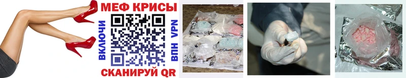 МЯУ-МЯУ mephedrone  Серафимович 