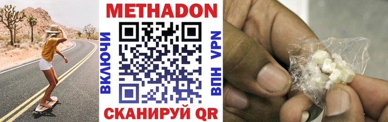 МЕТАДОН VHQ  Серафимович 